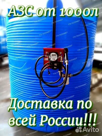 Мини АЗС для дт/солярки 10м3 (10000л)