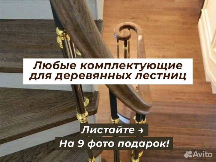 Деревянный щит