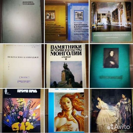 Искусство и редкие альбомы с 1952г