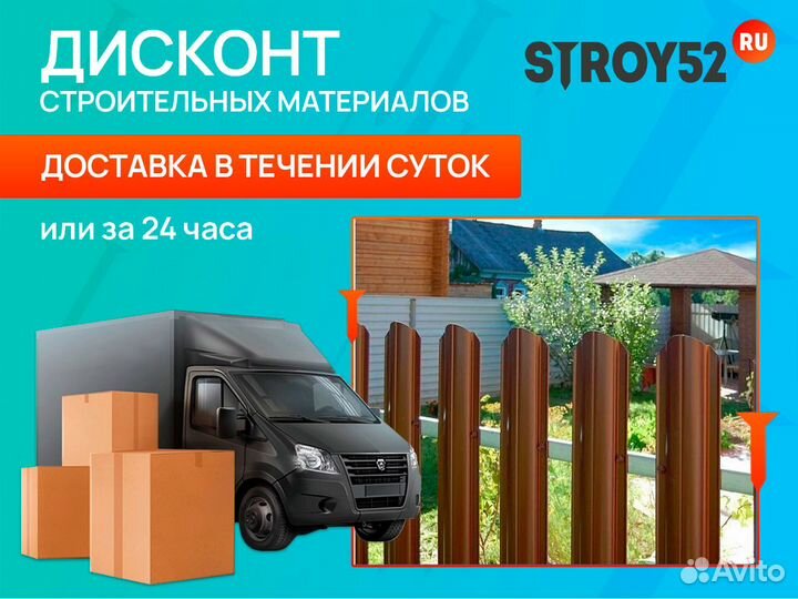 Штакетник