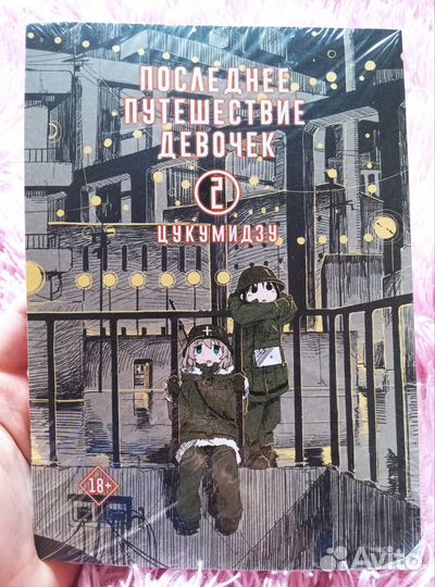 Манга аниме