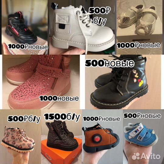 Детская обувь