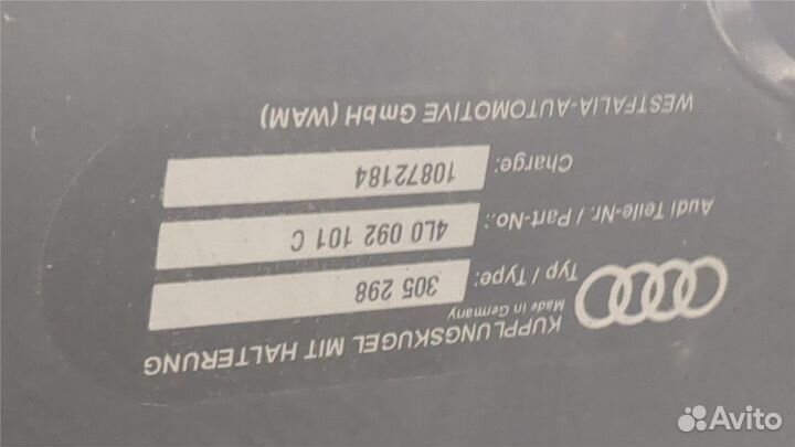 Прицепное устройство Audi Q7, 2011