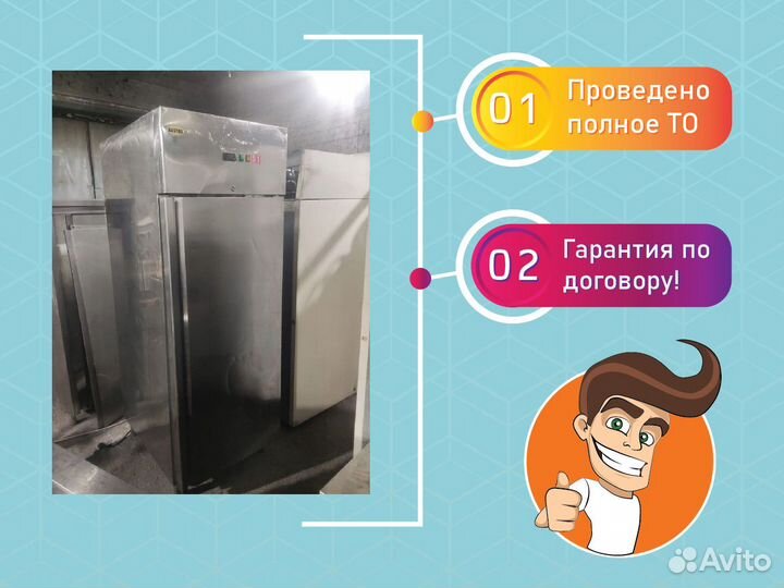 Холодильный шкаф Gastrorag