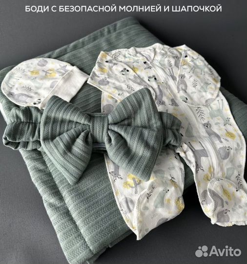 Комплект на выписку