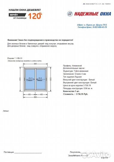 Алюминиевая Раздвижная Лоджия/Балкон