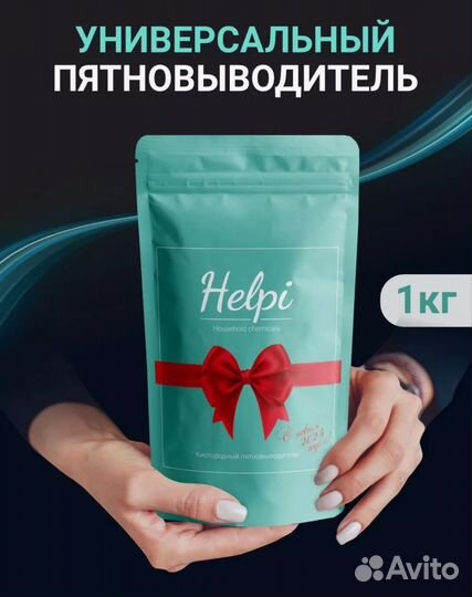 Кислородный пятновыводитель 1 кг