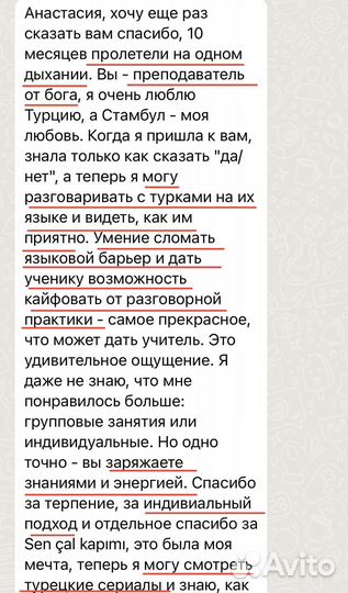 Репетитор по английскому и турецкому языкам