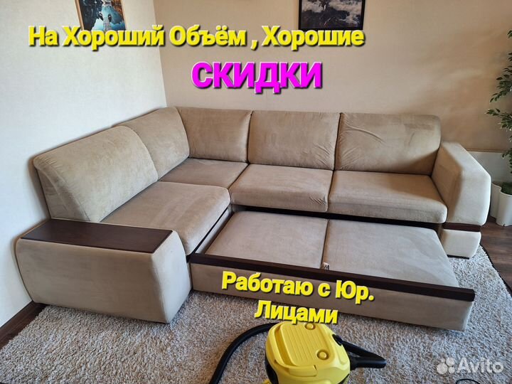 Химчистка мягкой мебели Химчистка авто