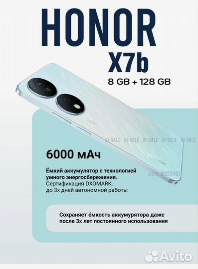 HONOR X7b, 8/128 ГБ