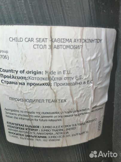 Автомобильное кресло