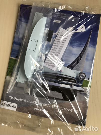 Газ 21 Волга. Выпуск журнала №45 - Панель приборов