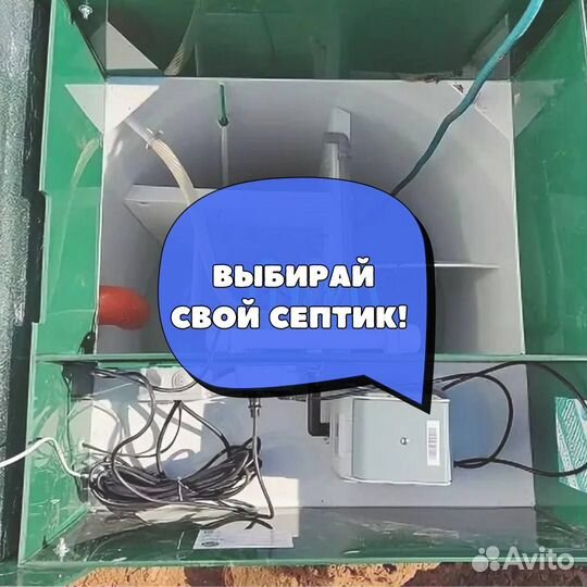 Септик