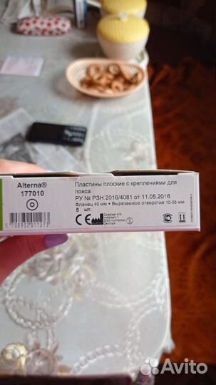 Пластины для стомы