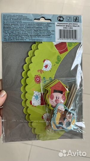 Картонный декор для капкейков Забавная ферма