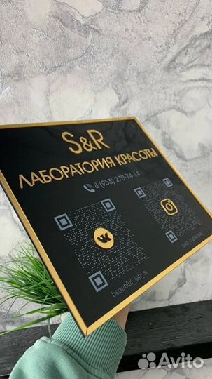 Вывеска для салона красоты 0005