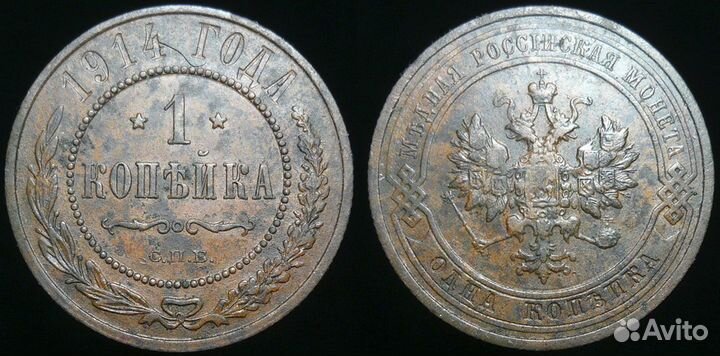 Монеты царской России (с1-5)