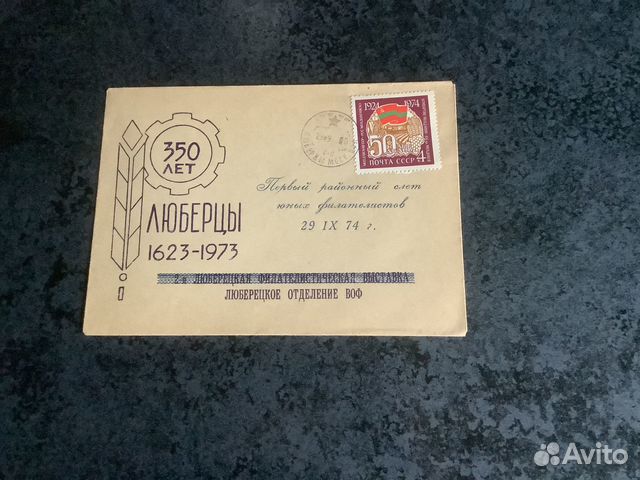 Почтовые марки