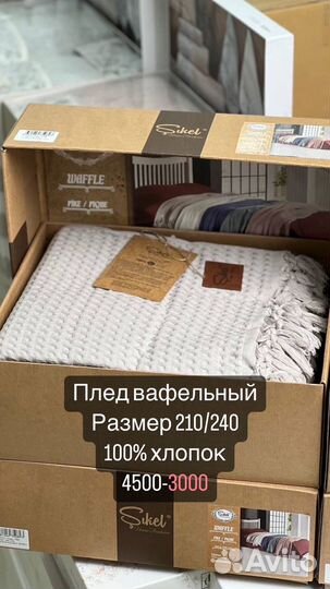 Плед покрывало хлопок