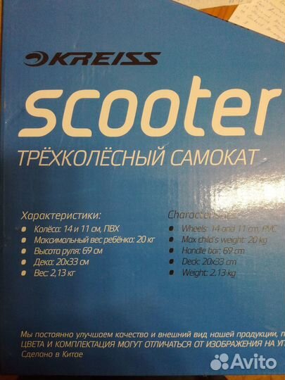 Самокат детский трехколесный Kreiss