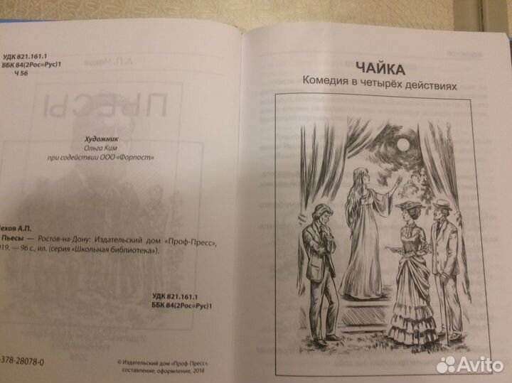 Детские книги. Серия «Школьная библиотека»