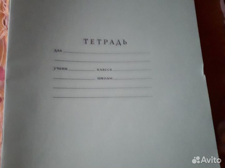 Тетради