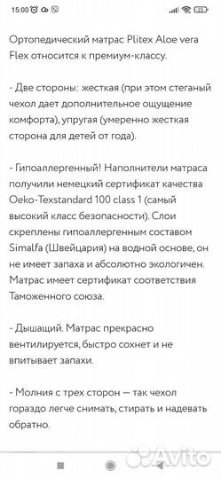 Матрас детский 120 60 plitex