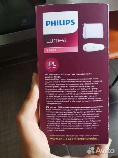 Фотоэпилятор philips lumea