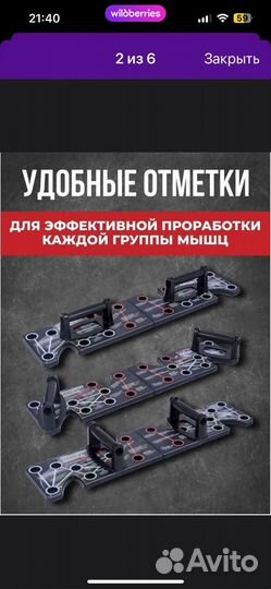 Платформа для отжиманий