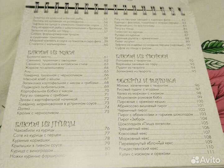 Книги с рецептами