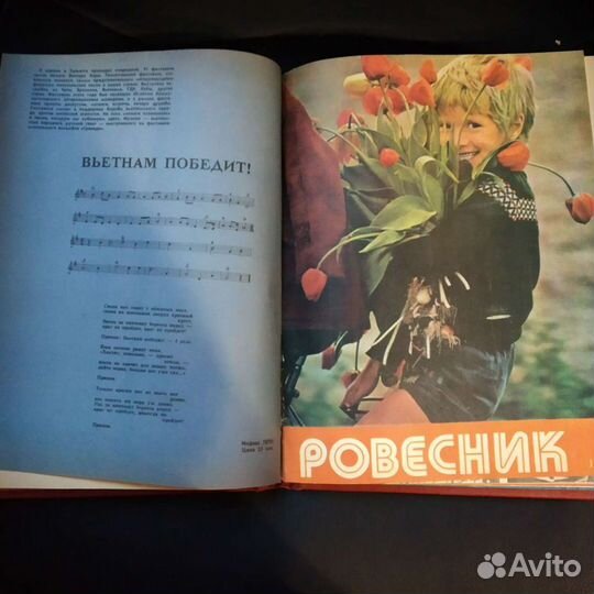 Подшивка журнала Ровесник