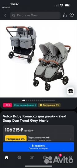 Коляска valco baby snap duo 2 в 1