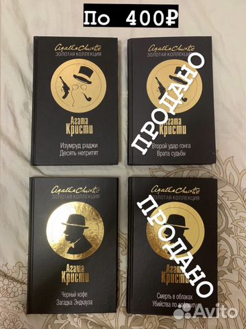 Книги Агаты Кристи