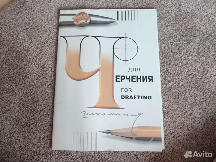 Бумага для черчения