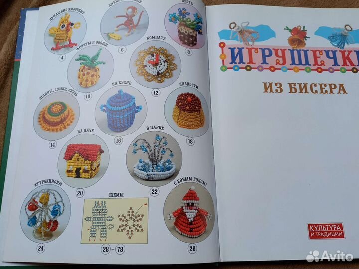 Набор для вышивания бисером