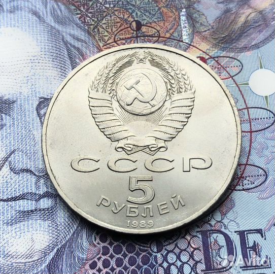 Юбилейные монеты СССР. 5 рублей. 4 шт