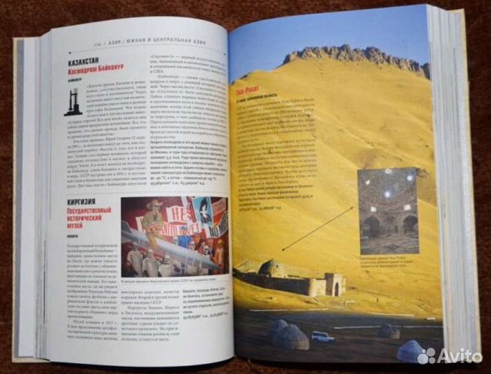 Atlas Obscura. Самые необыкновенные места планеты