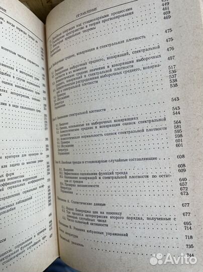 Статистический анализ временных рядов Андерсон