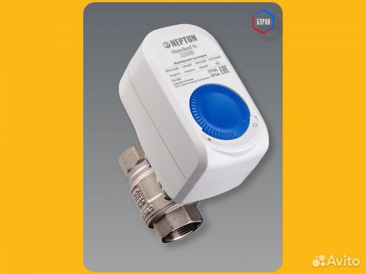 Кран Neptun Standard 230В 3/4