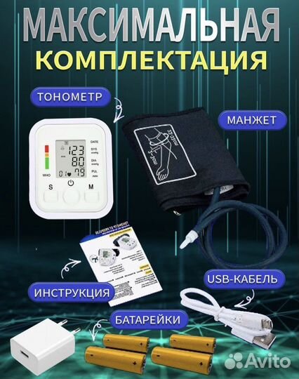 Тонометр новый