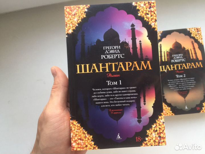 Шантарам книги