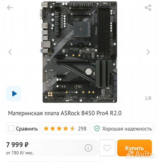 Материнская плата ASRock B450 Pro4 R2.0