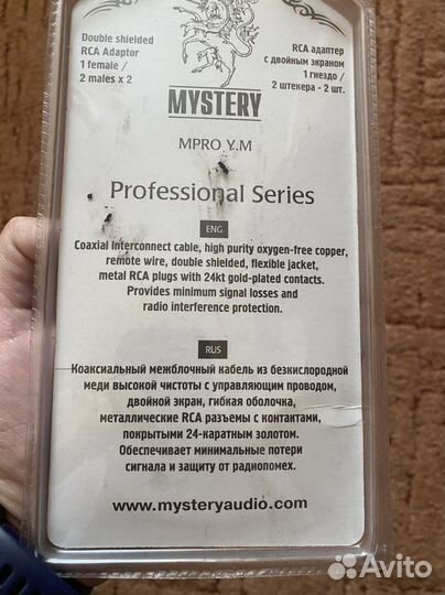 Rsa адаптер mystery новый