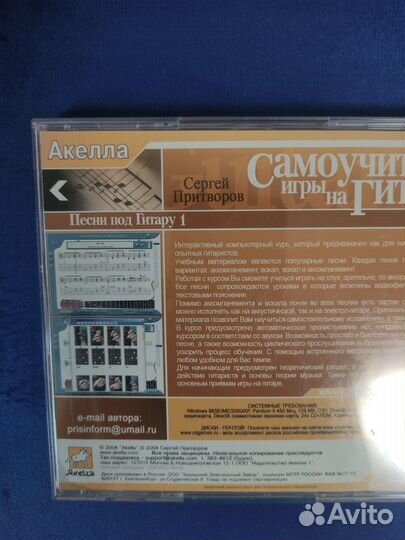 Самоучитель игры на гитаре pc cd- rom