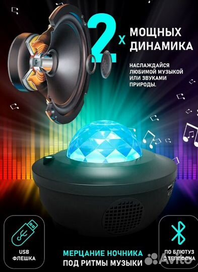 Ночник детский проектор звездное небо