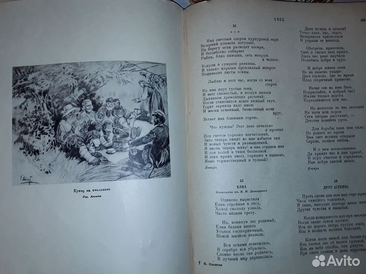 И.С.Никитин Сочинения изд.1955г. Поэт xviii века