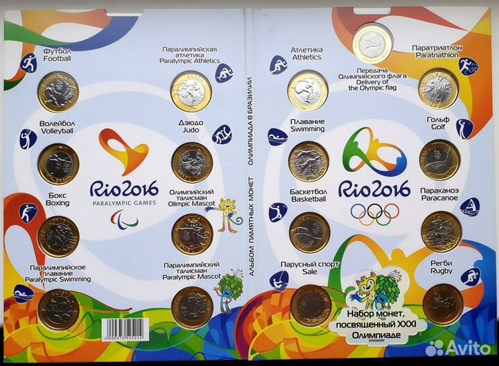 1 реал, 2012 бразилия. Олимпийские Игры, Рио- 2016