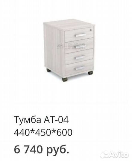 Тумба офисная выкатная