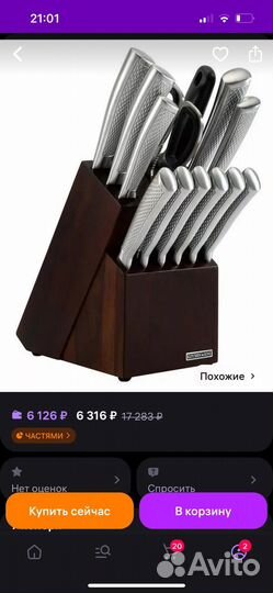 Кухонные ножи kitchen king