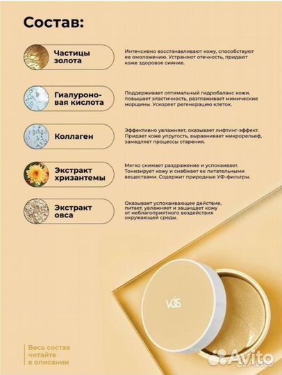 Патчи для глаз гидрогелевые с коллагеном 80 штук